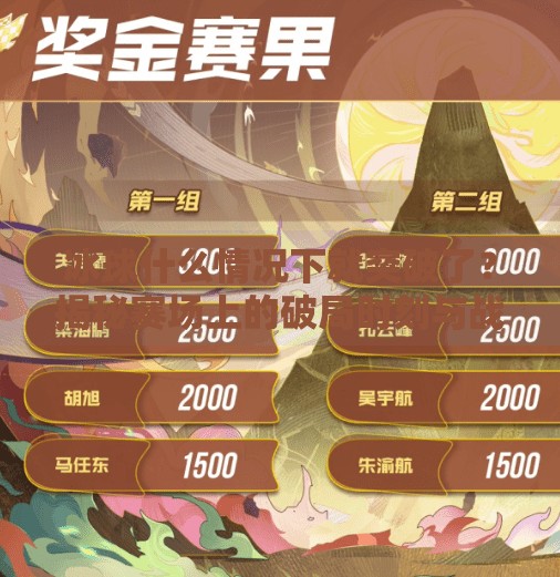 冰球什么情况下就突破了？揭秘赛场上的破局时刻与战术智慧,冰球什么情况下就突破了